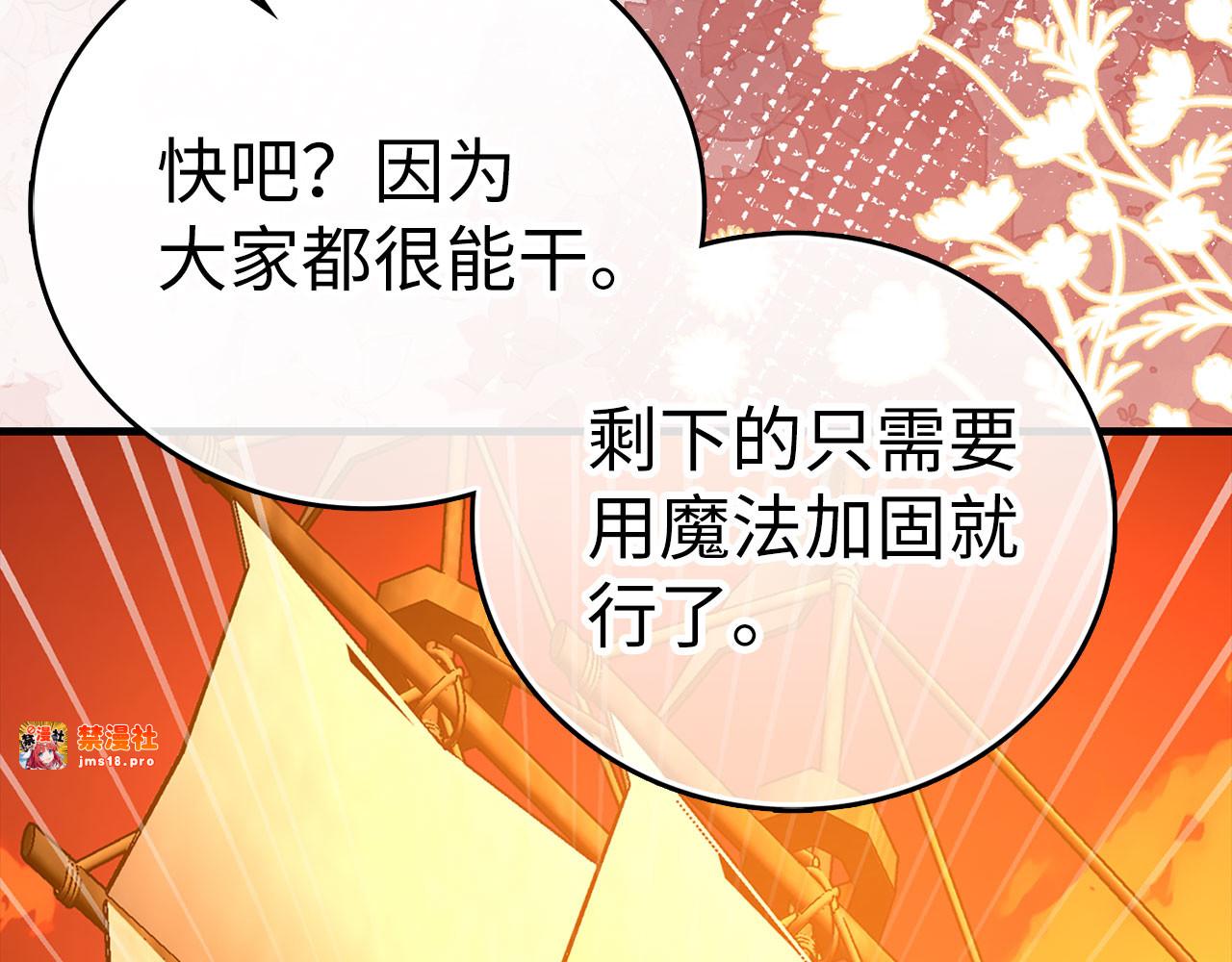 第106话 法力压制 第 33 页