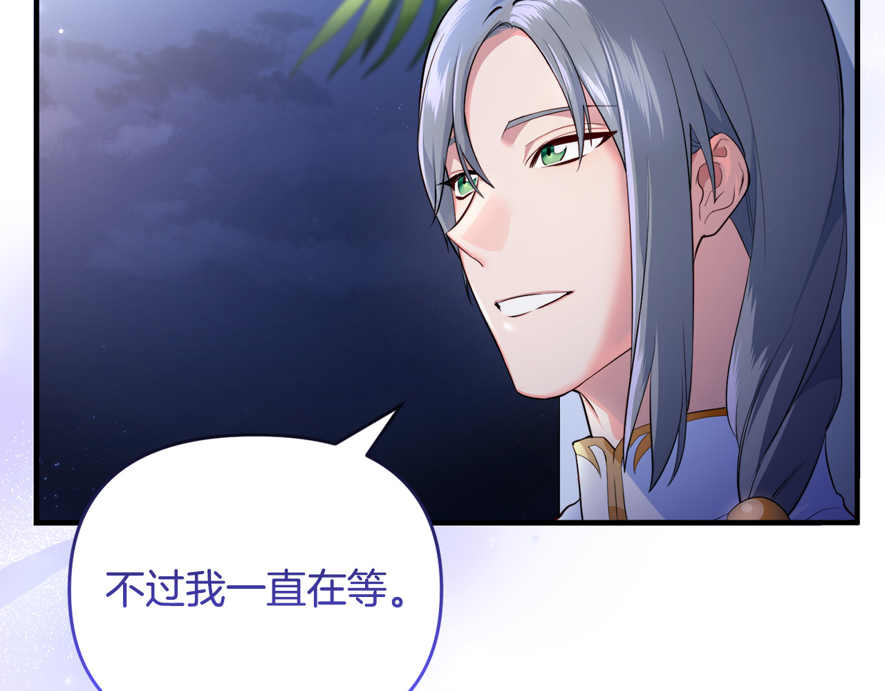 第1话 转世为猫？ 第 30 页