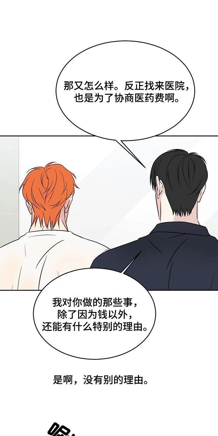 第184话 【第二季】寻找 第 7 页