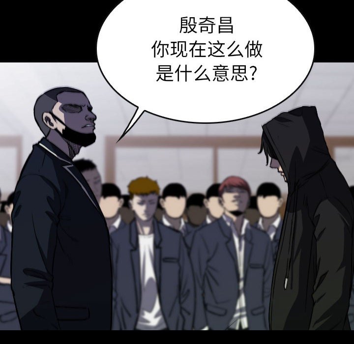 第 64 话 第 82 页