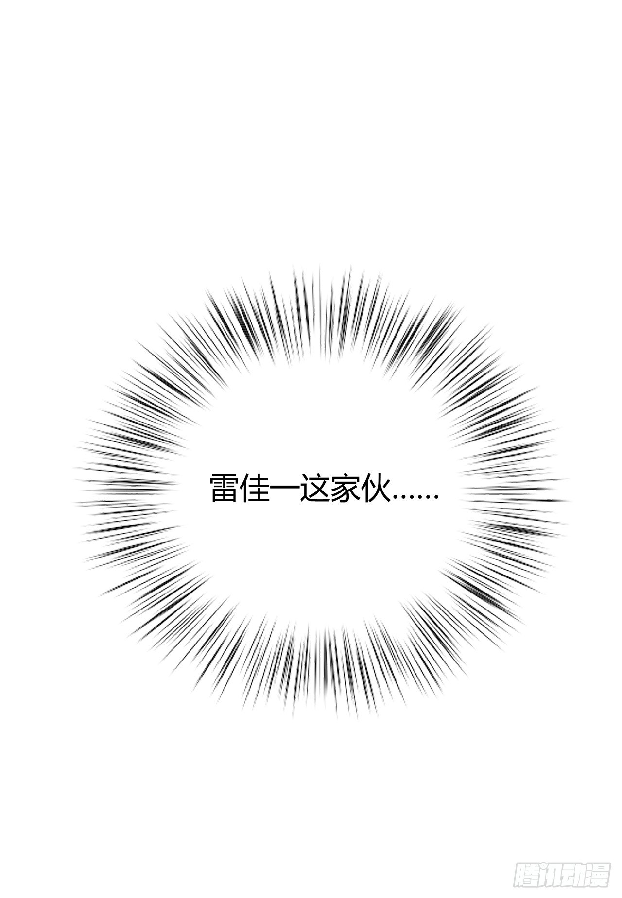 错位 第 15 页