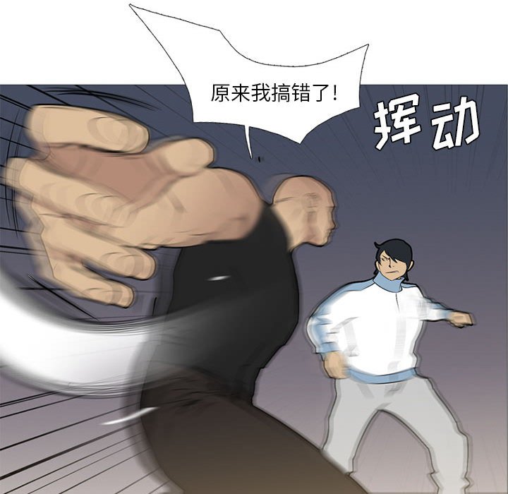 第27话 第 79 页