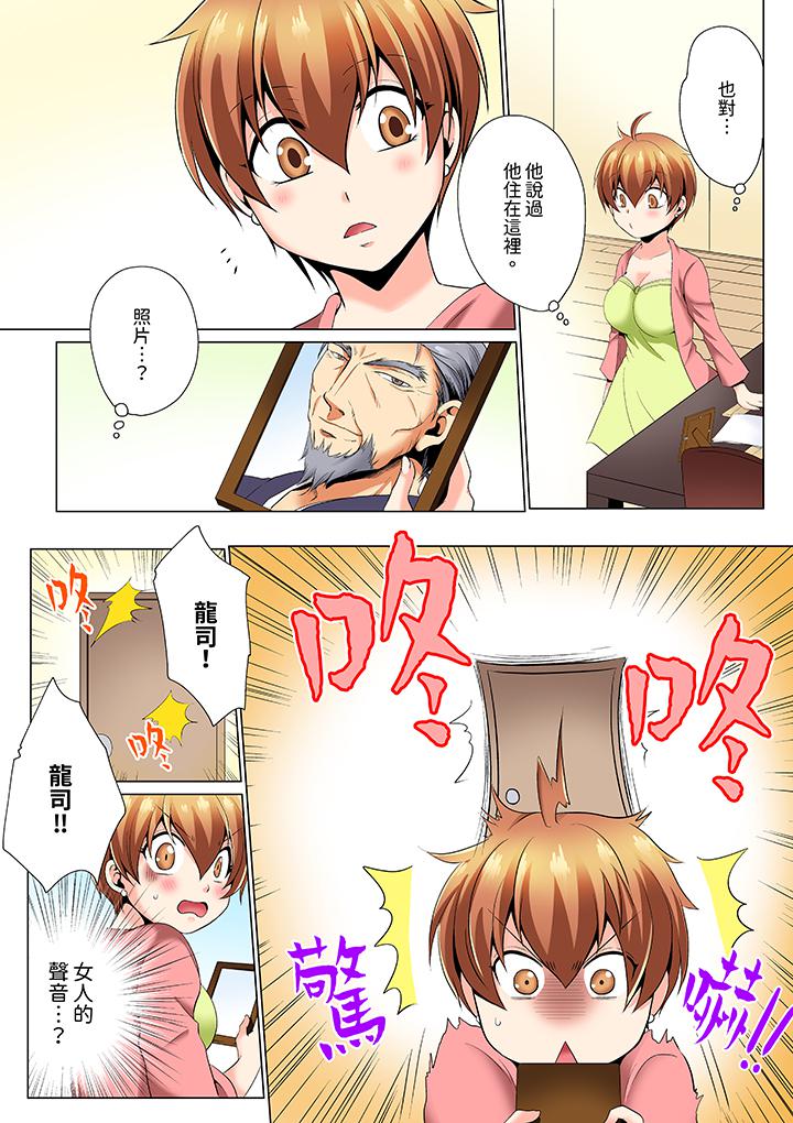 第4话 第 13 页