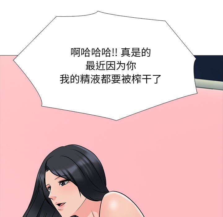 第116话 第 77 页