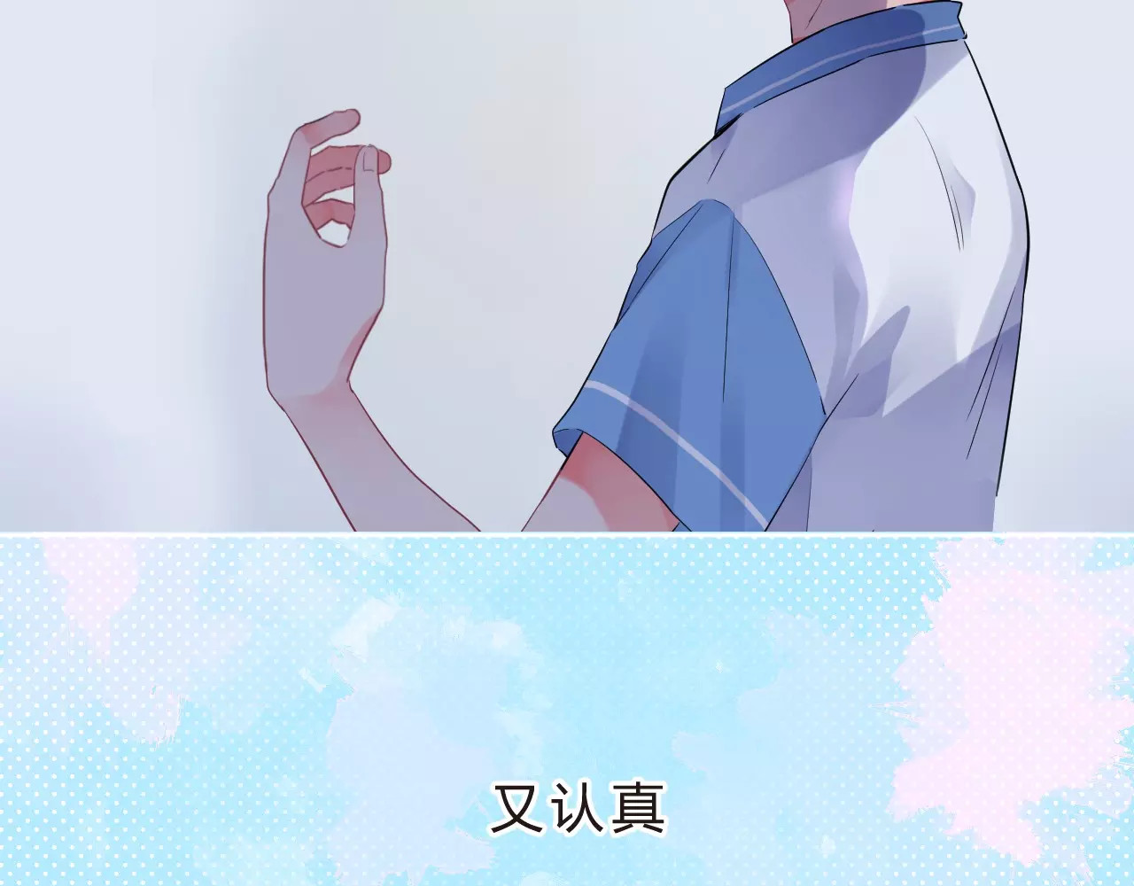 第9话 视线 第 30 页
