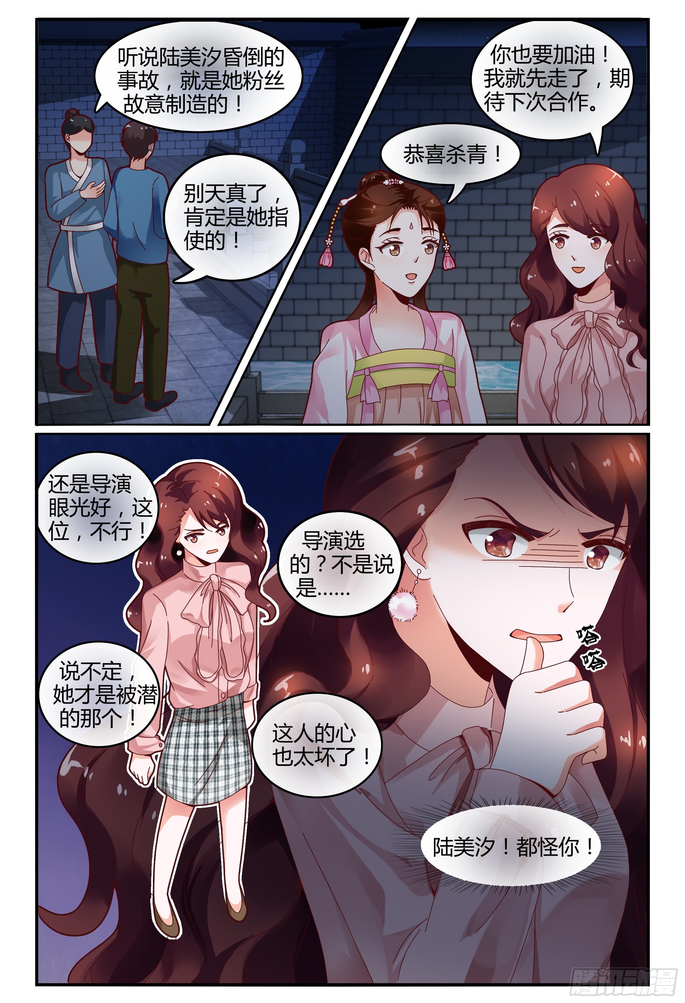 117杀青 第 6 页