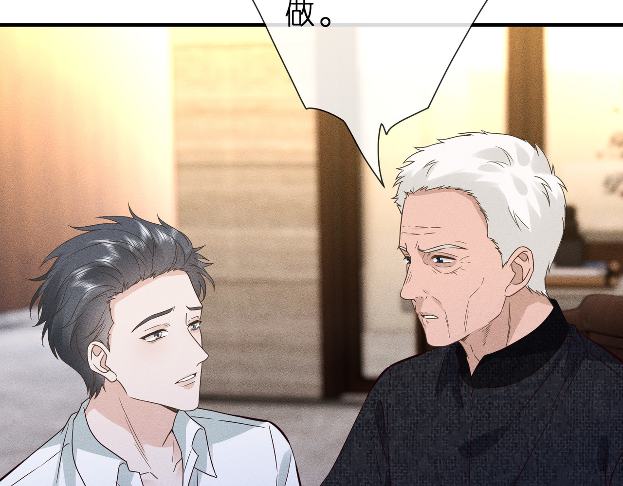 第14话 家庭矛盾 第 70 页
