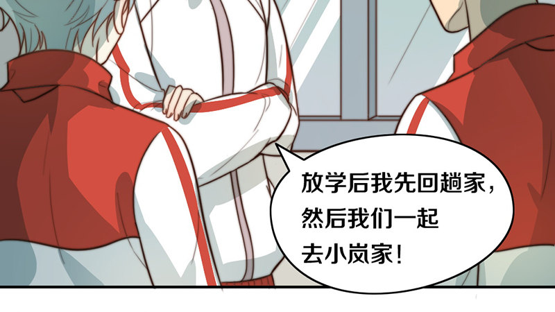 第29话 礼物 第 25 页