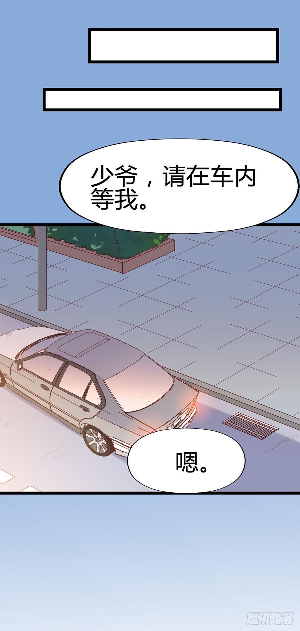 第六十八话·有你在身边 第 18 页