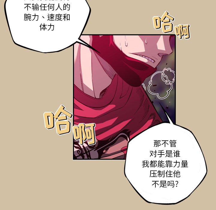 第173话 第 80 页