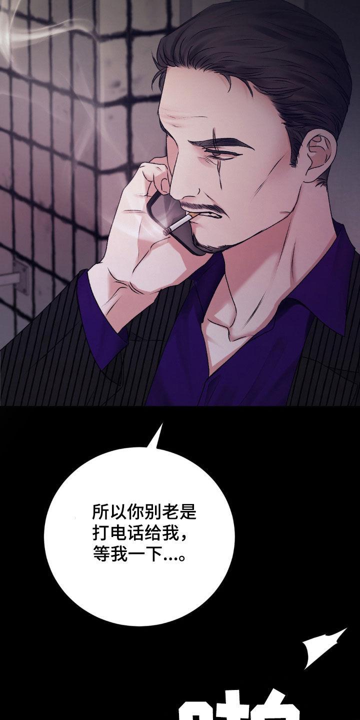 第83话 提议 第 24 页