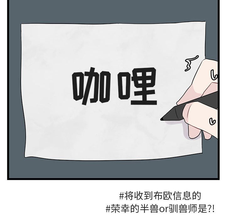 第20话 第 101 页