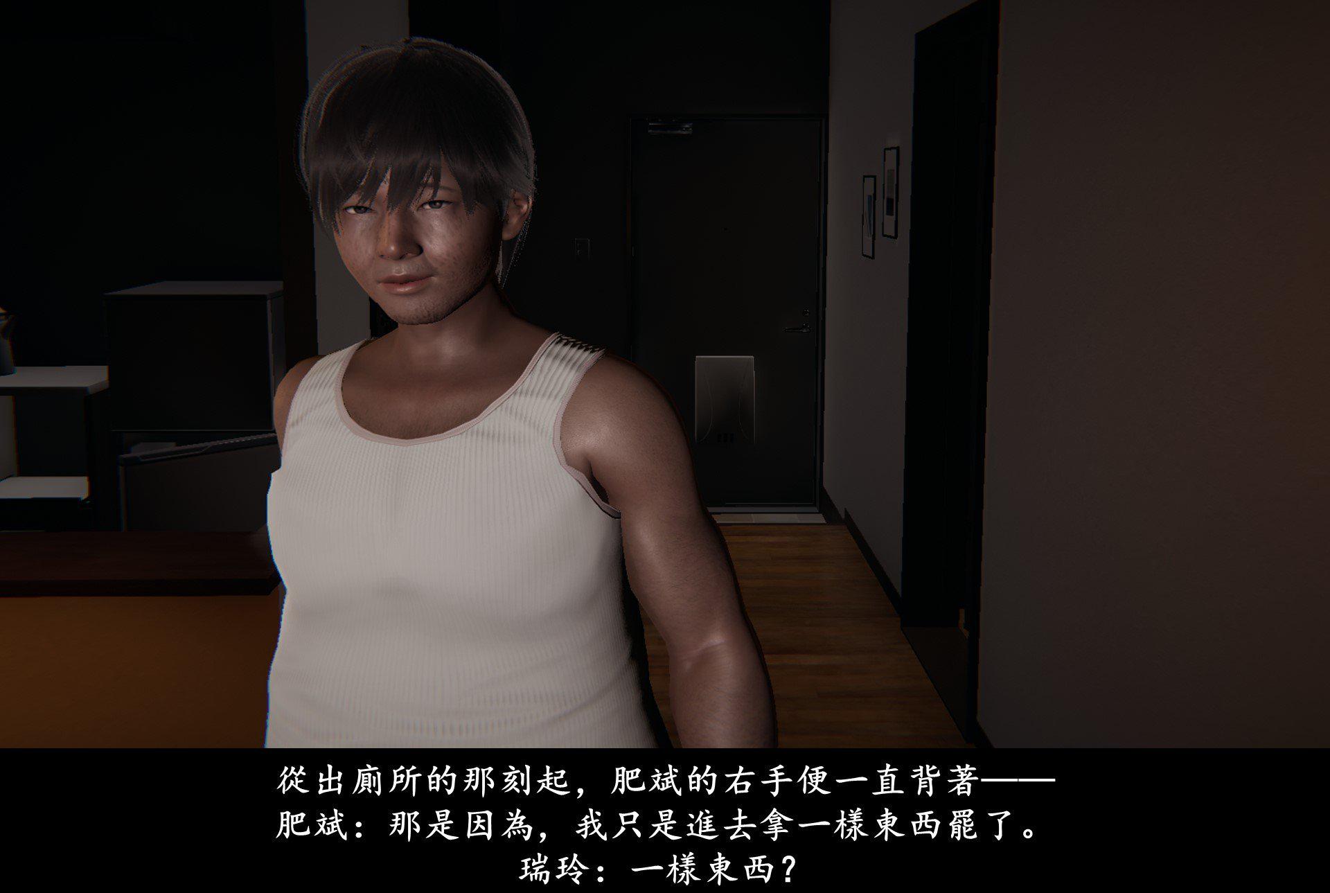 抹茶回忆录·临时女友篇 2 第 39 页