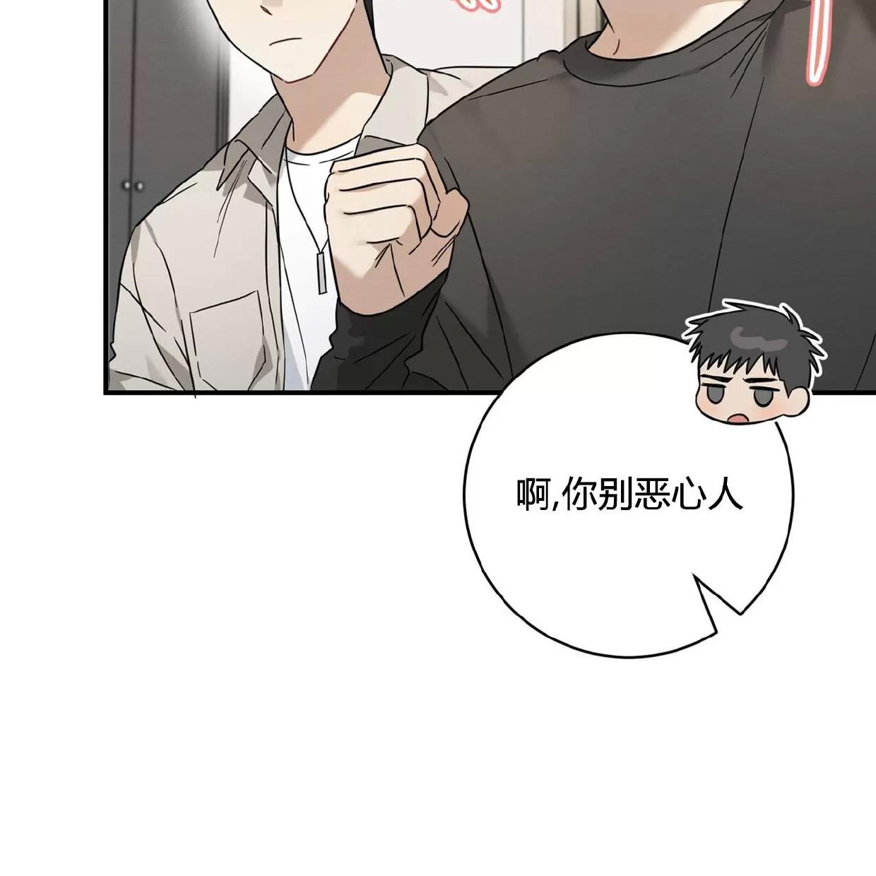 第26话 第 8 页