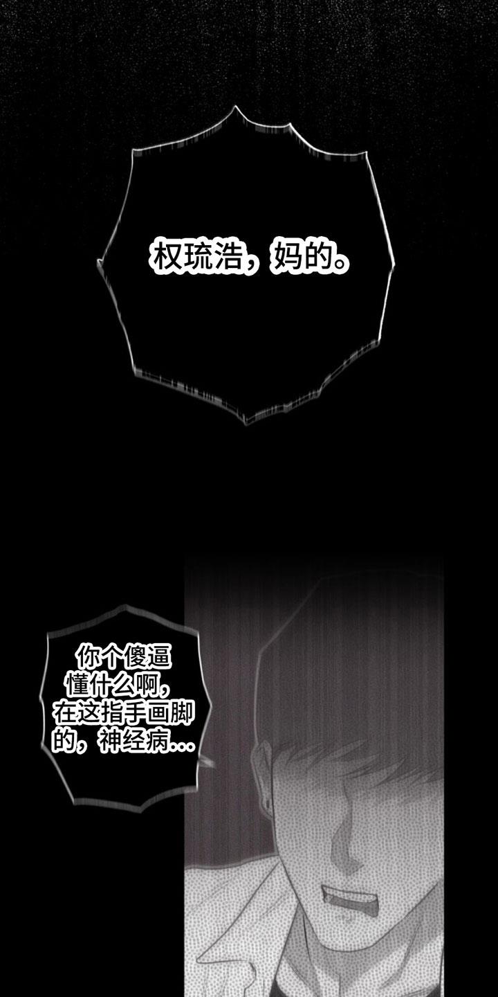 第1话 教授 第 29 页