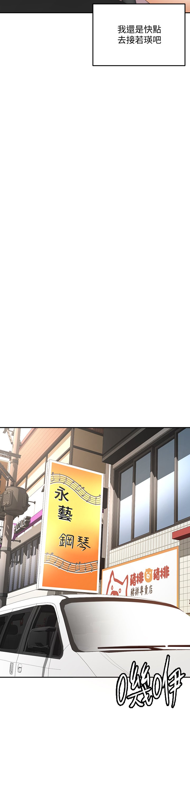 第23话 - 鲜明生动的春梦 第 28 页