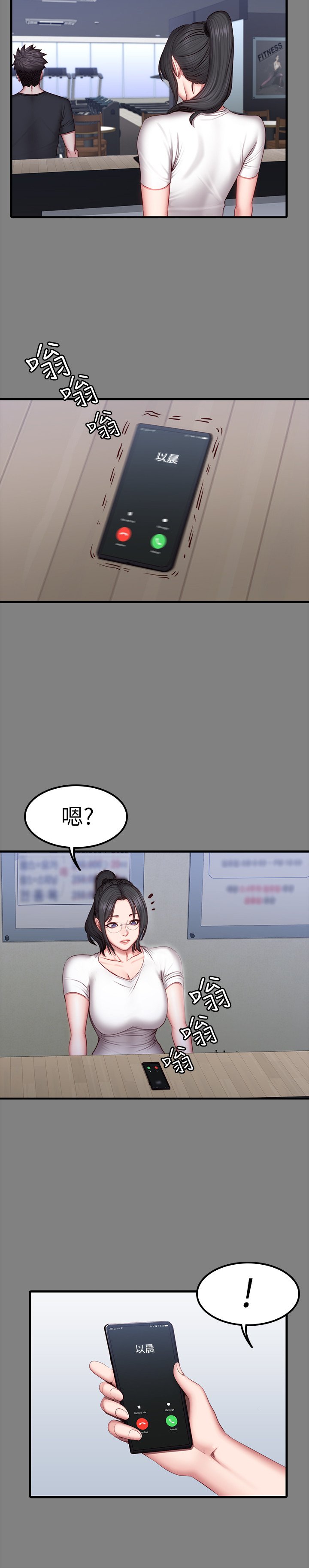 第35话 - 所以我们是什么关系? 第 8 页