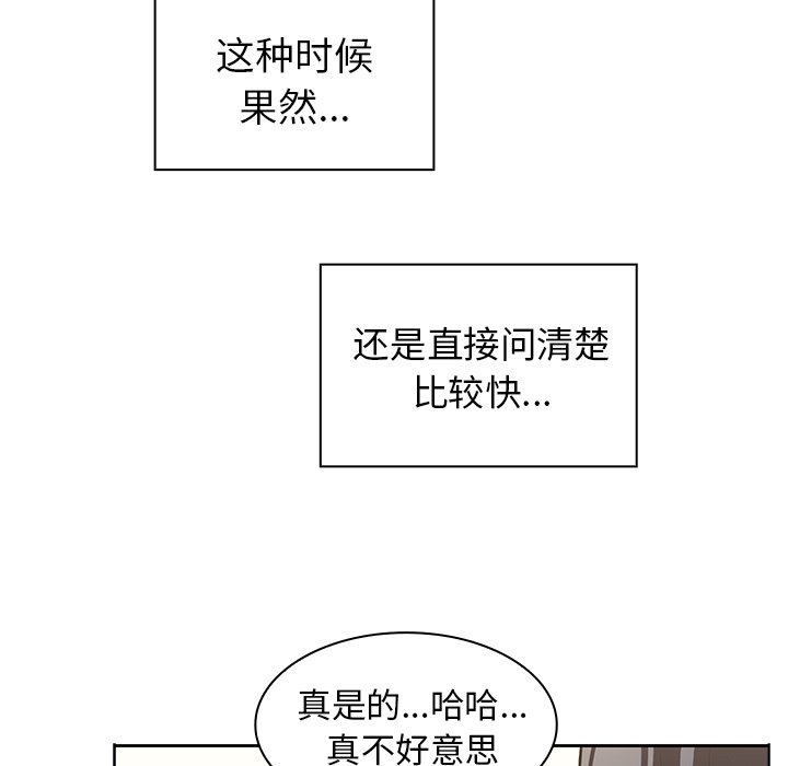 第43话 第 23 页