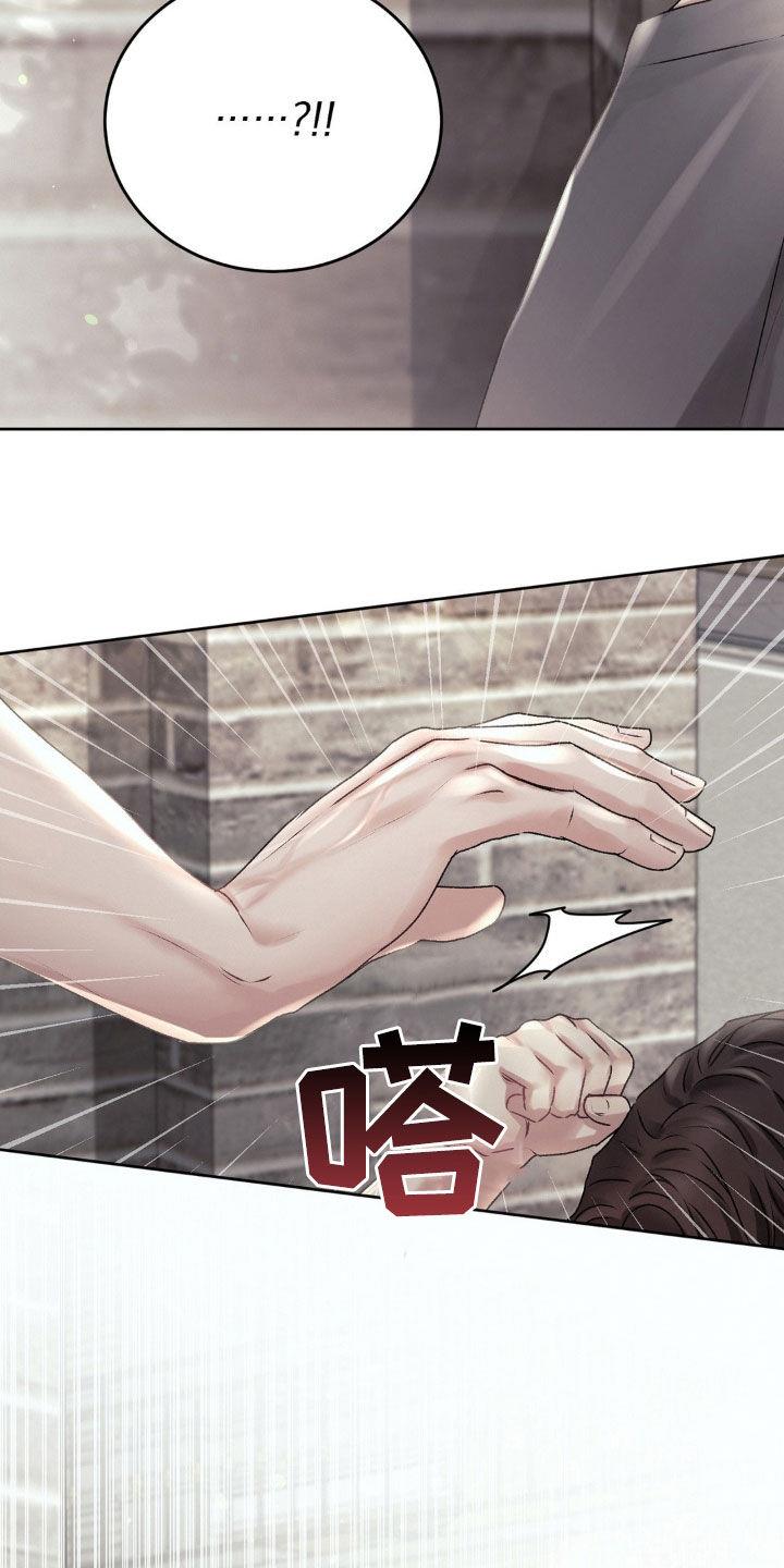 第63话 寄养 第 16 页