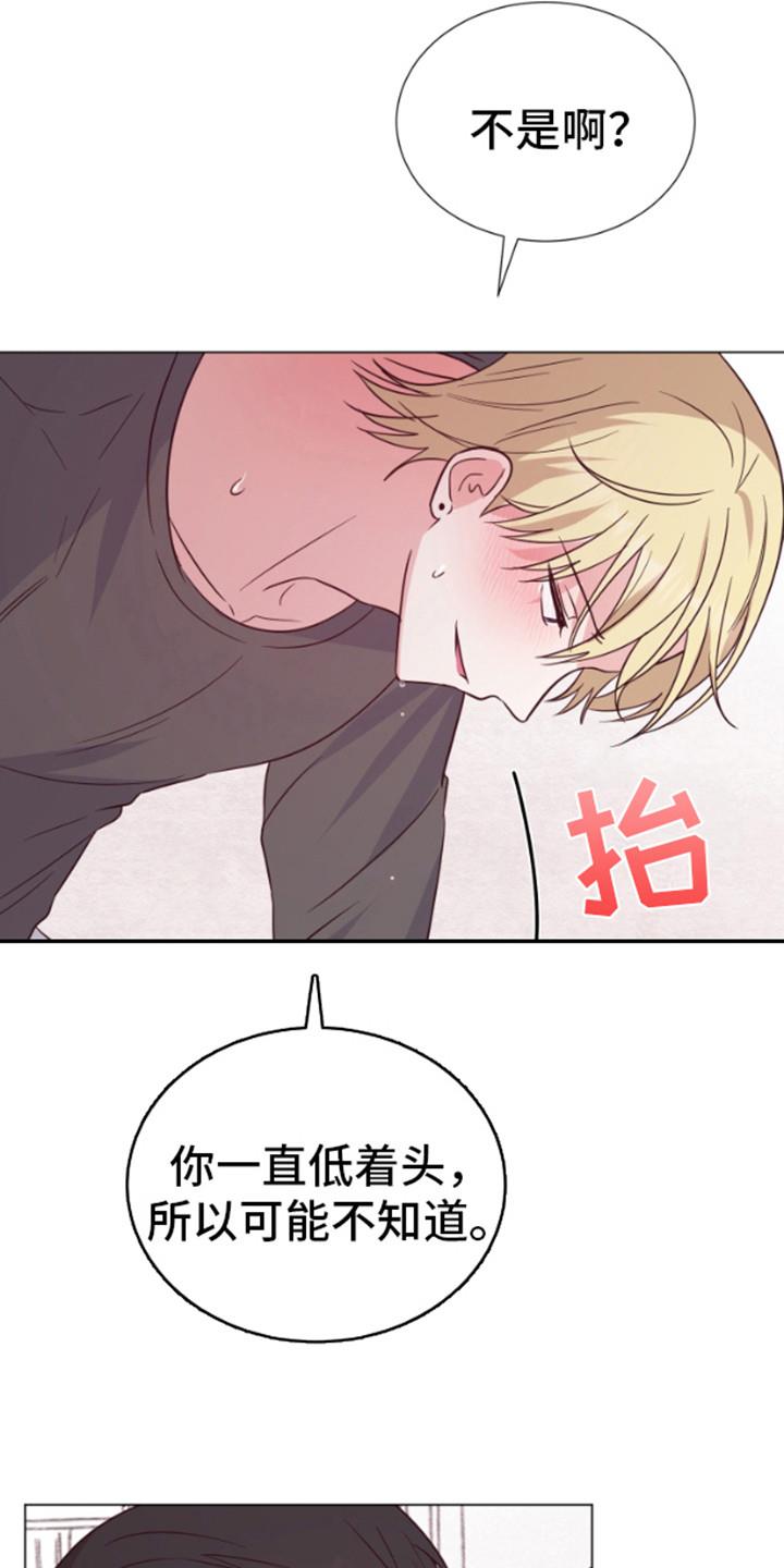 第8话 很期待 第 10 页