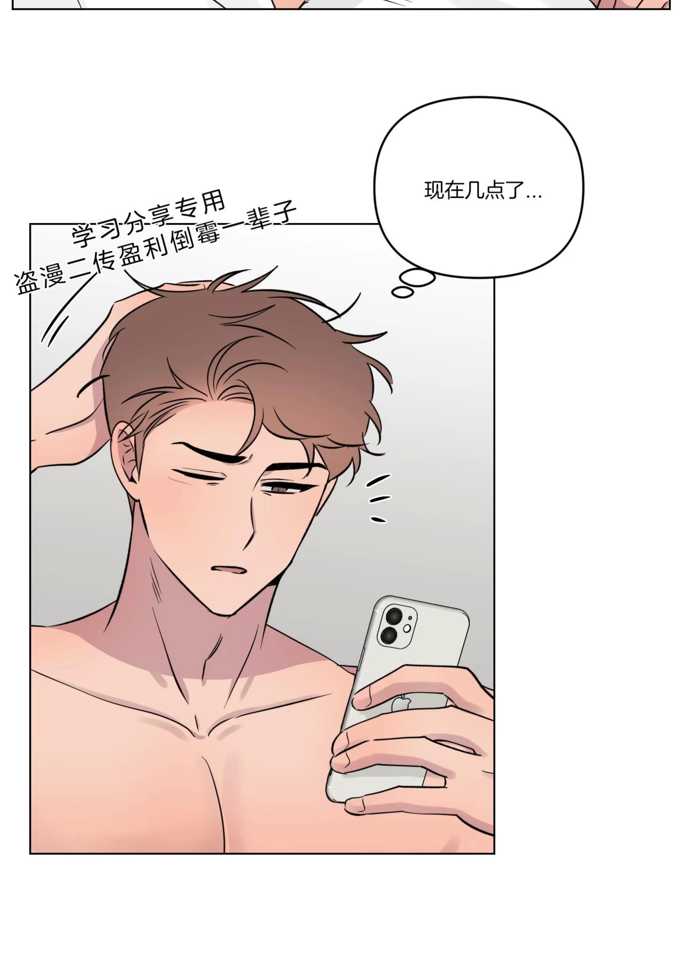 第24话 第 16 页