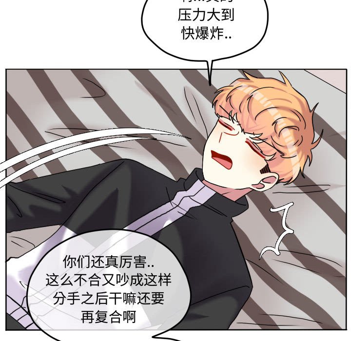 第81话 第 63 页