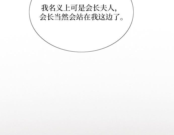 第33话 她会后悔的 第 134 页