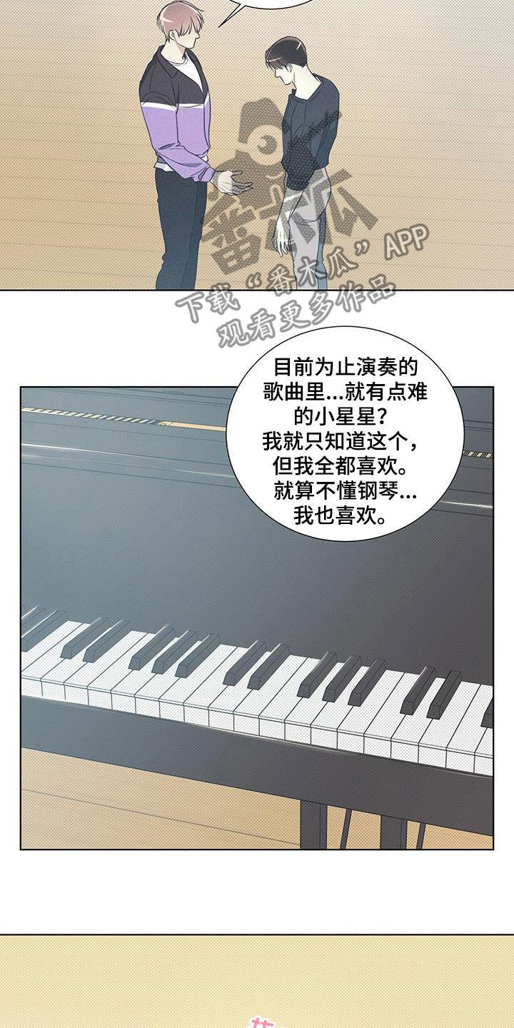 第36话 演奏 第 8 页