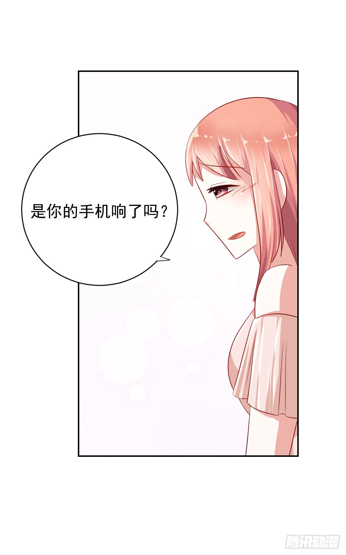 第七话 第 26 页