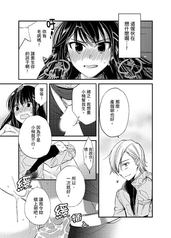 第2话 第 5 页