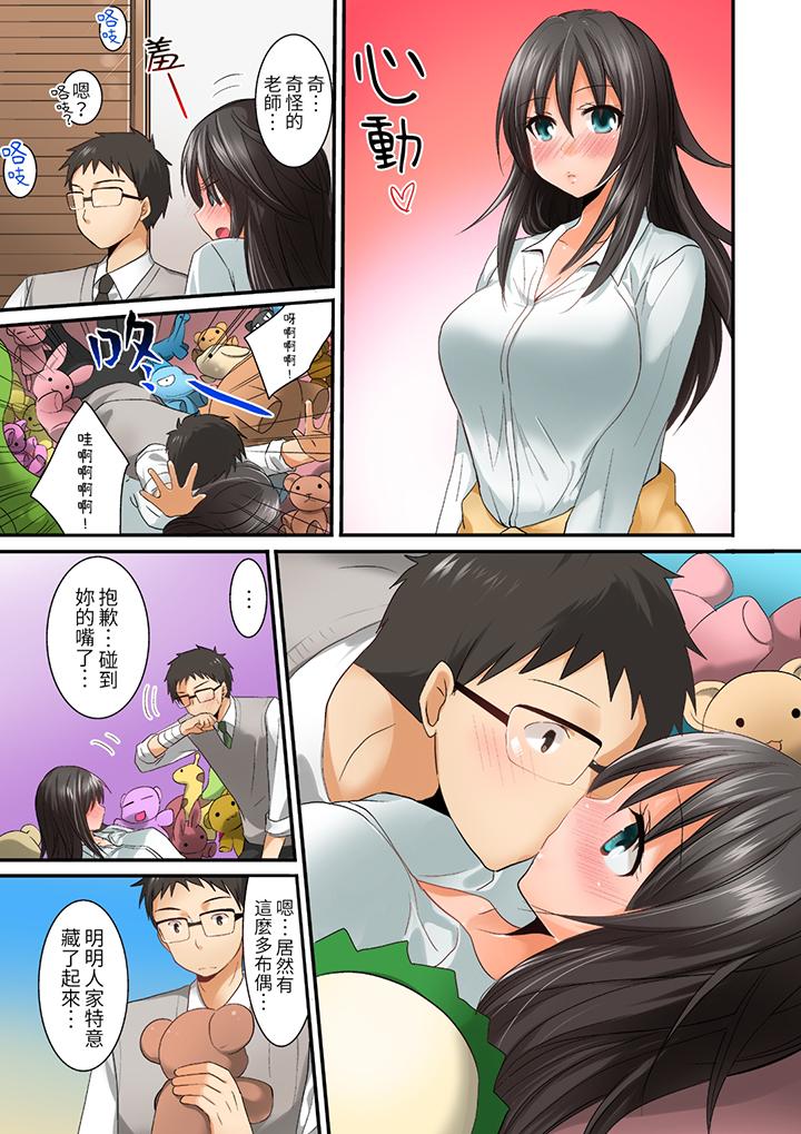 第2话 第 3 页