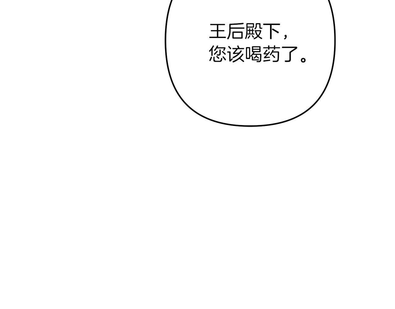 第48话 王后疯了？ 第 182 页