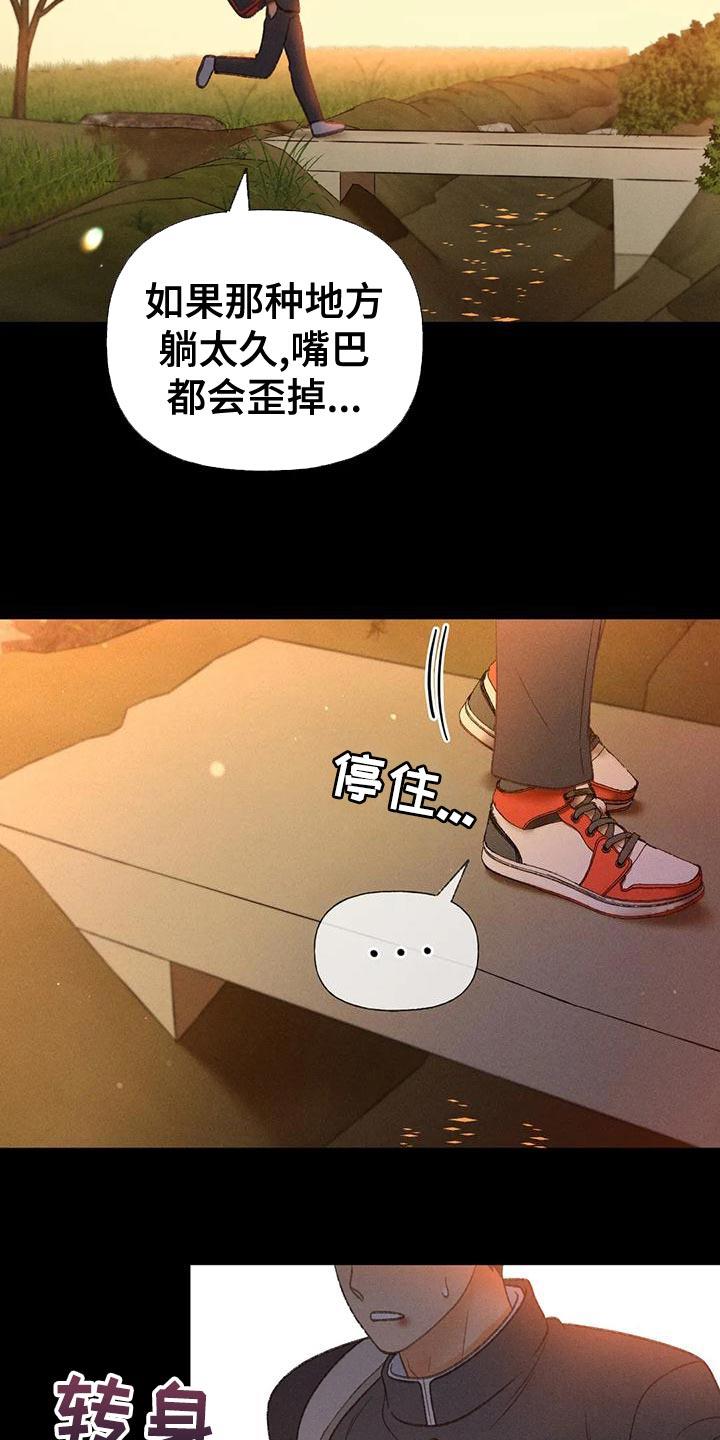 第68话 【第二季】另有其人 第 31 页