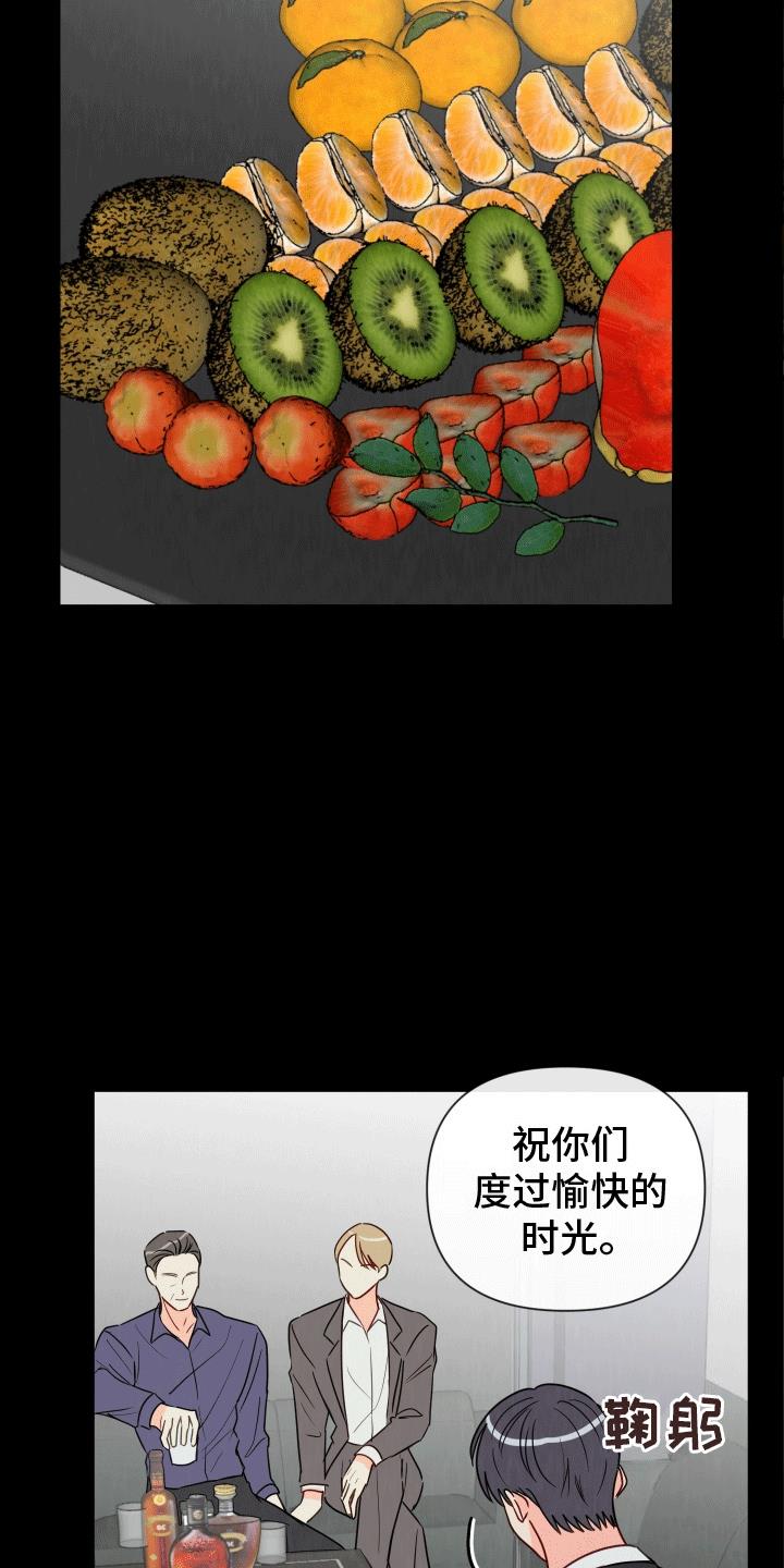 第3话 意外 第 19 页