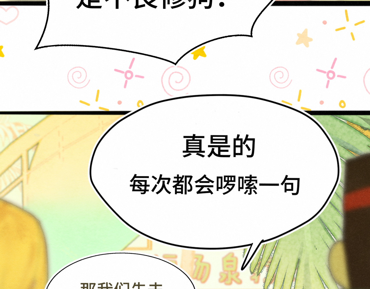第126话男人之间的斗争 第 16 页