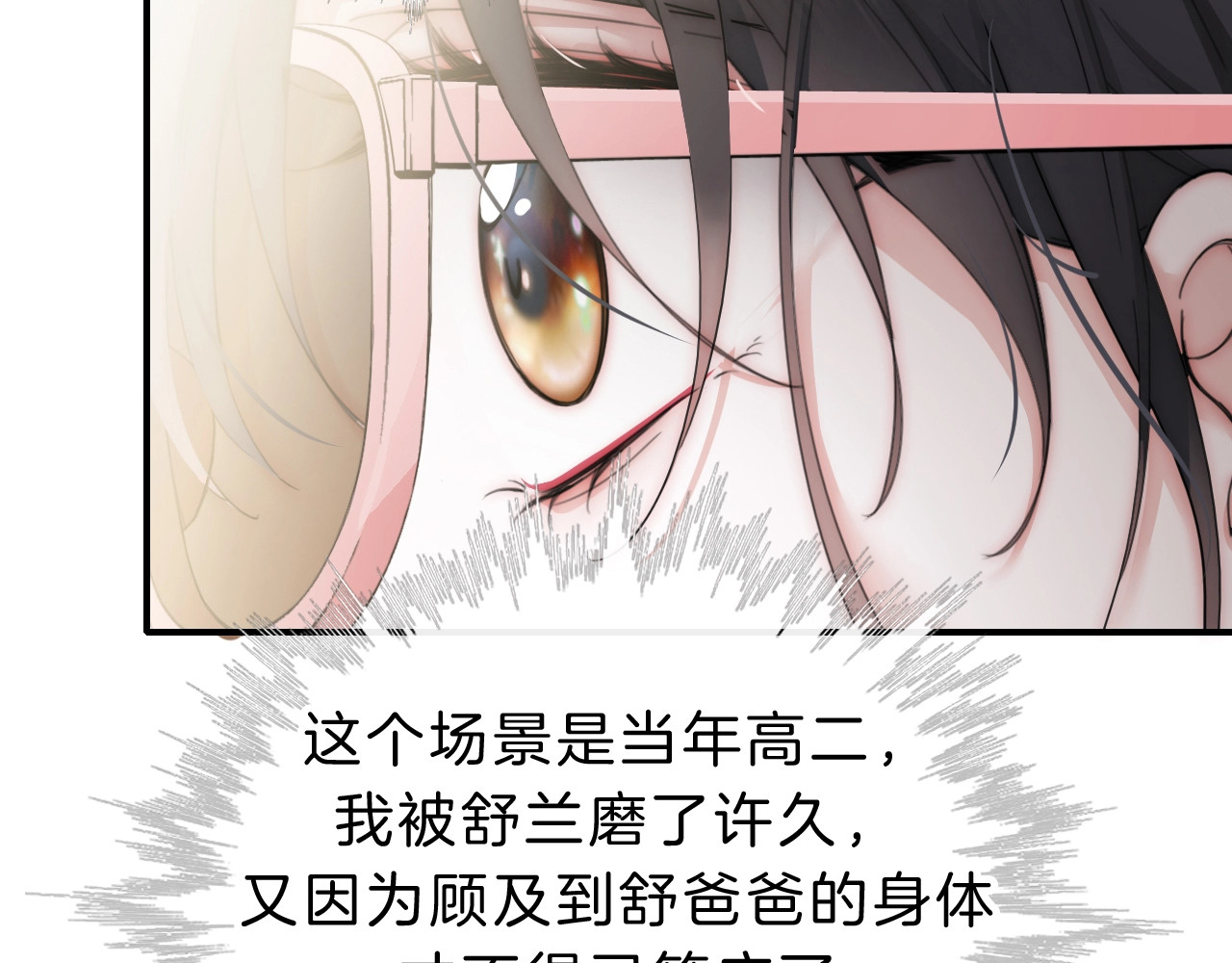 第1话 重回高二 第 62 页