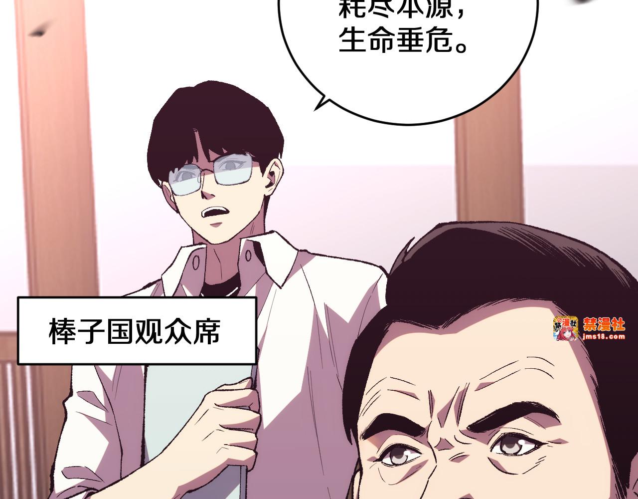 第12话  剑仙出战 第 25 页