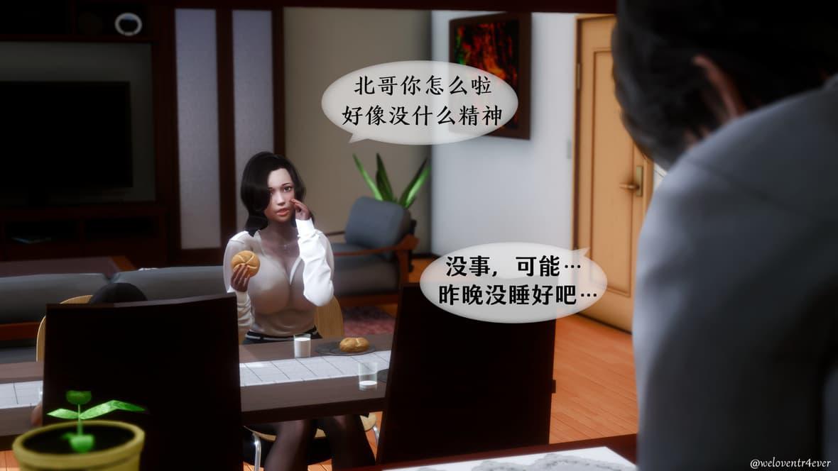 我的美腿女友和她的内向表弟 01 第 122 页