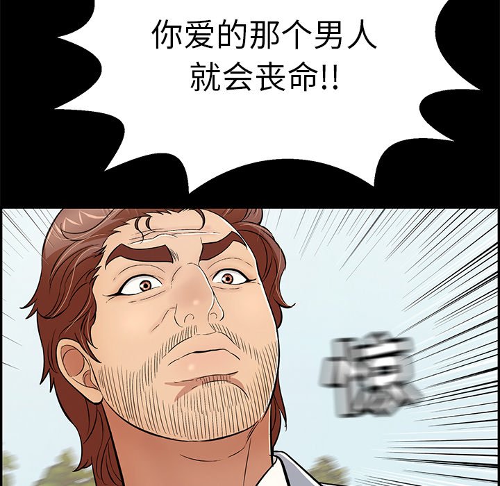 第101话 第 49 页