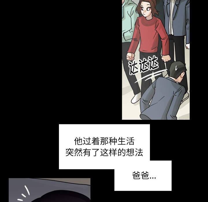 第61话 第 56 页