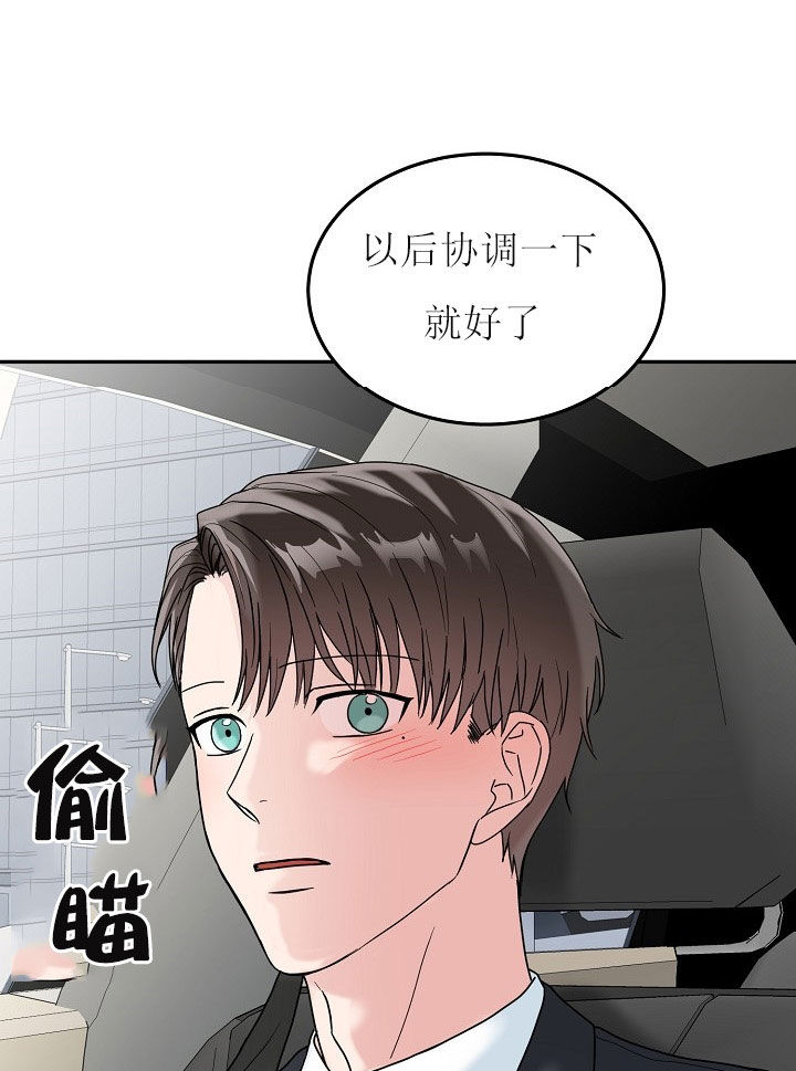 31话 第 14 页