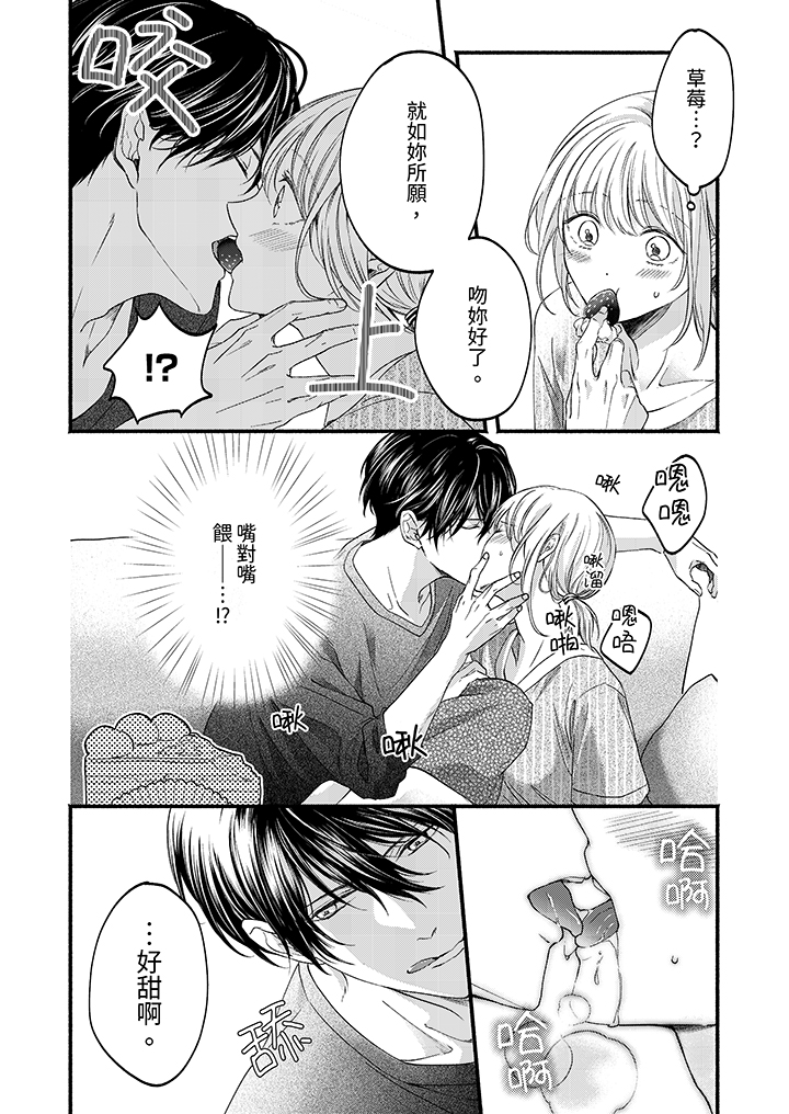 第40话 第 7 页