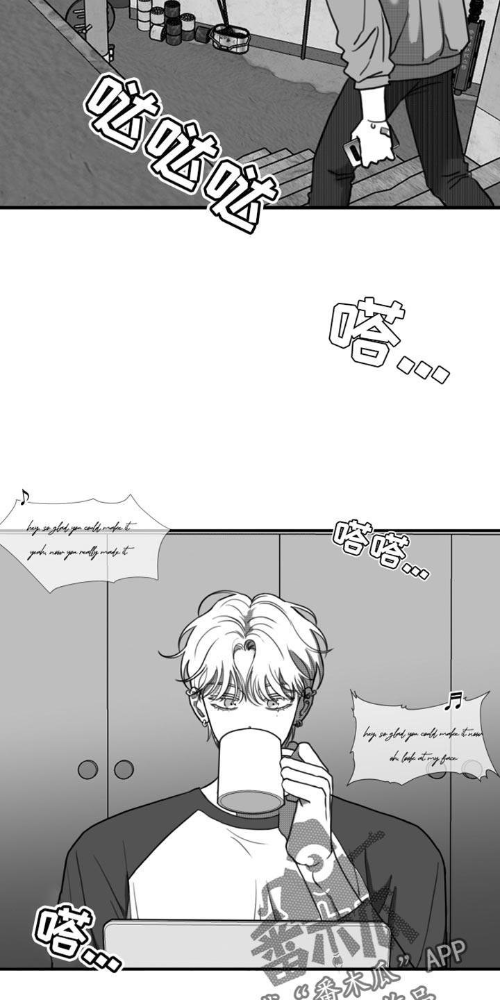 第43话 我还不想原谅你 第 6 页