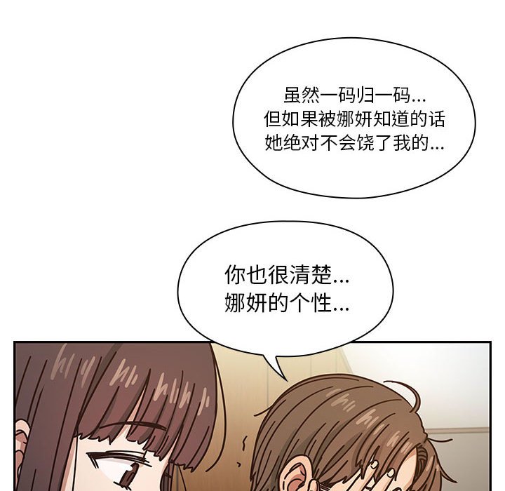 第22话 第 90 页
