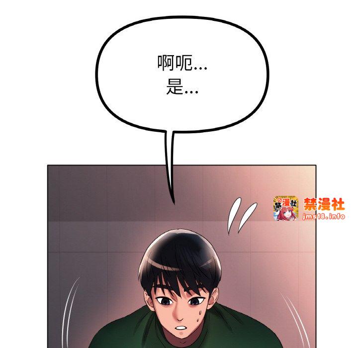 第41话 第 65 页