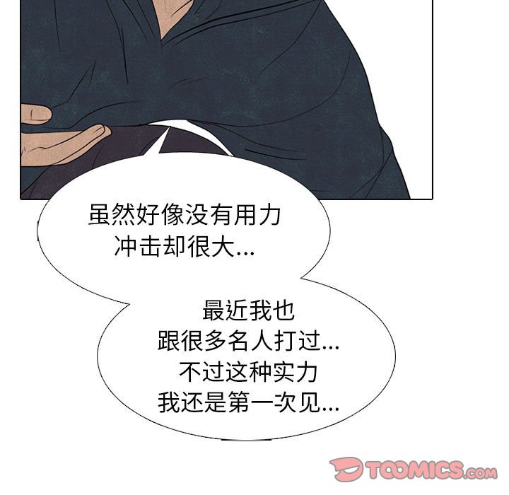 第284话 第 21 页