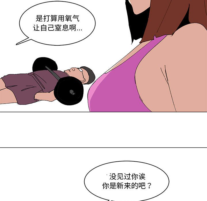 第16话 第 51 页