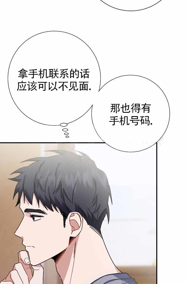 第11话 得喜欢我 第 37 页