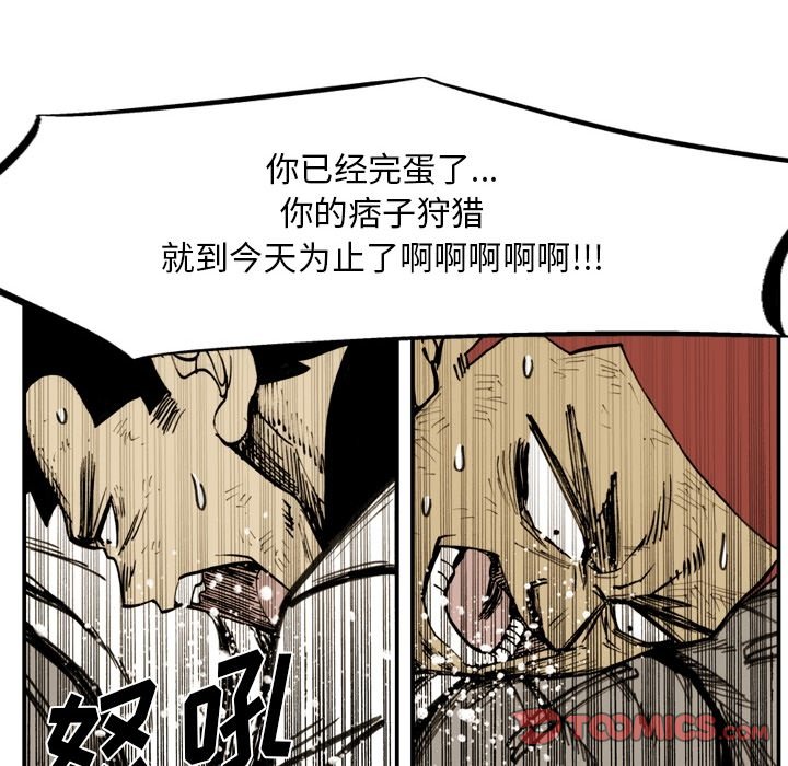 第 61 话 第 34 页
