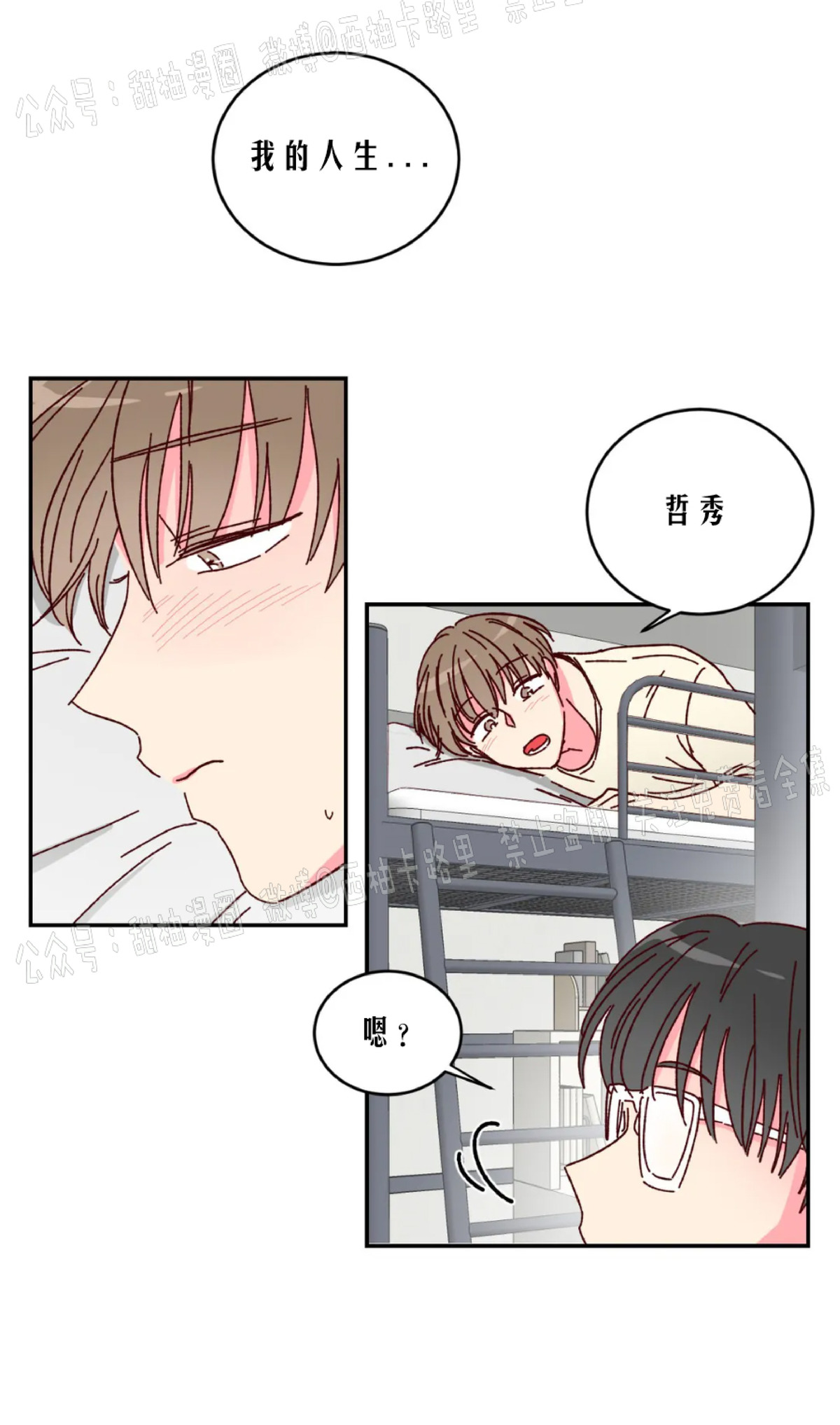 第4话 第 28 页